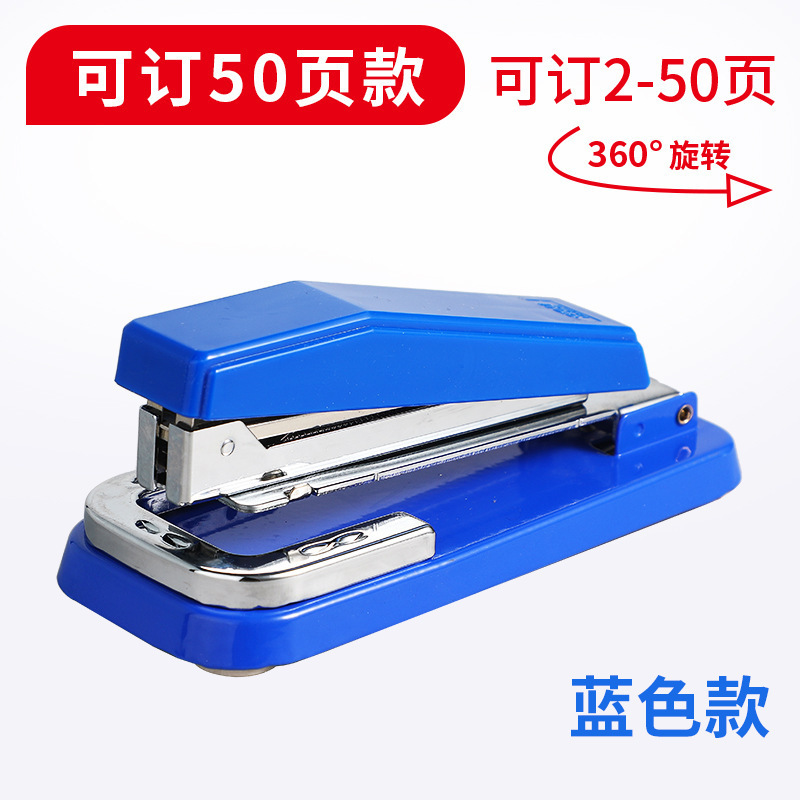 得力360度可旋转订书器中缝骑马钉订书机订学生作业本定书机批发|undefined
