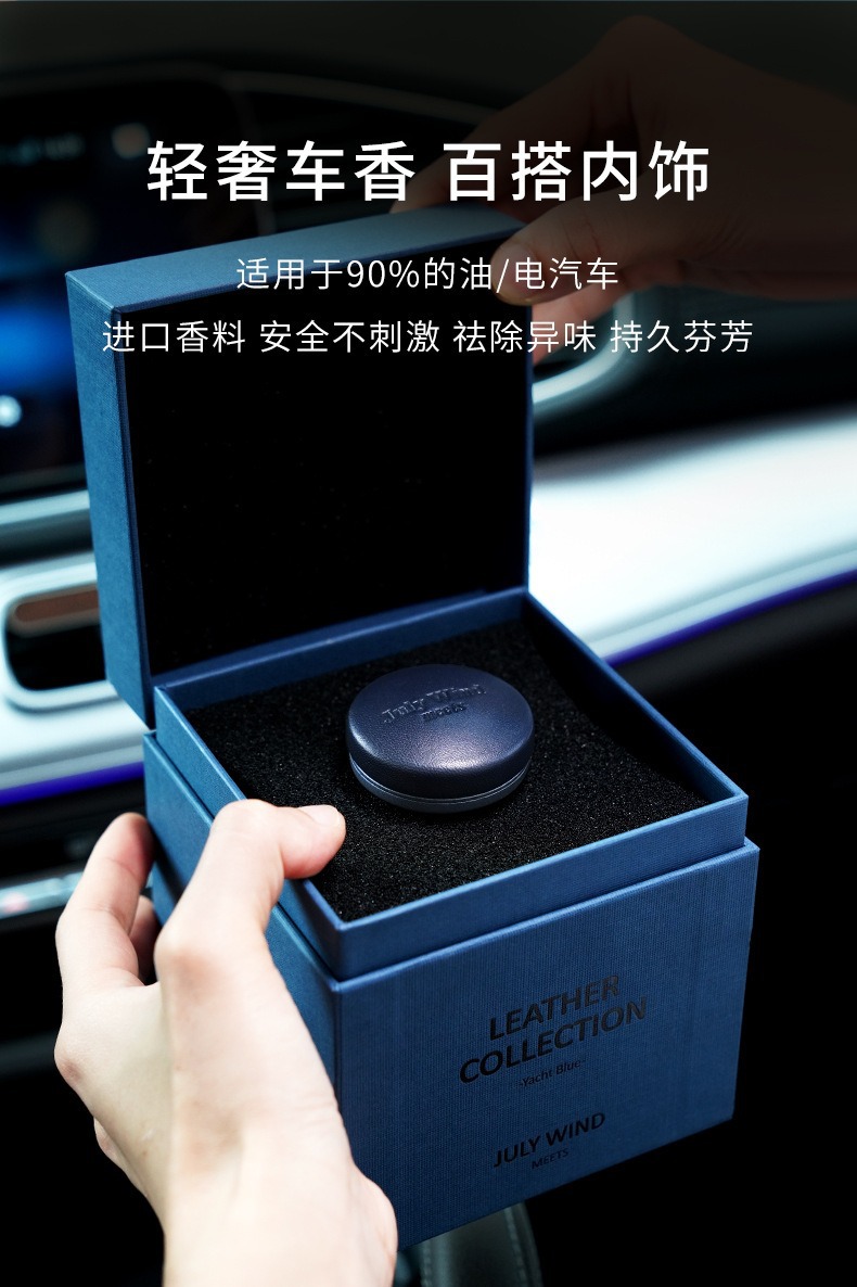 Car Air Vent Fragrance Deodorizer Luxury Scent Gift Box Lambskin Versatile