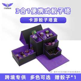 骰子收纳盒MTG卡游骰子塔带托盘RPG便携折叠收纳卡盒分离式翻盖
