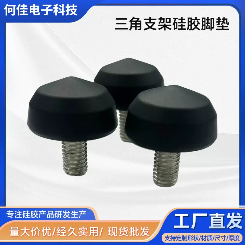 单反相机防滑脚垫1/4螺口微单反三角架配件摄影专用配件