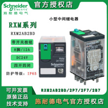 ʩ�͵��^���24vͨ��RXM2AB2BD���ʽ2�_2�]DC24V���g�^���220v