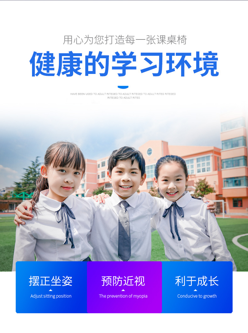 学校课桌椅