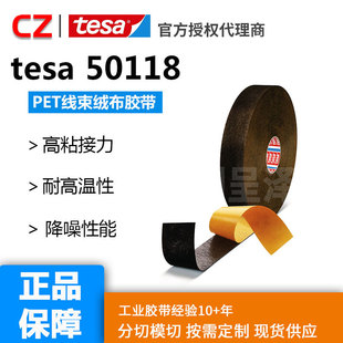 tesa/��ɯ50118��voc��܇�Ȳ������̶��ֲڽq���z�����������͜�