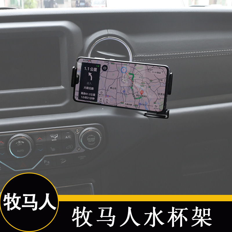 Jeep Air Outlet Cup Holder Phone Holder for JEEP Wrangler JL JLU (Car cup holder/beverage holder)