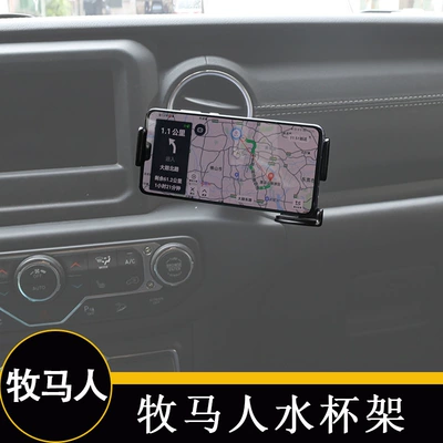 Applicable to JEEP JEEP Shepherd JL JLU modified air outlet water cup holder multifunctional car phone holder (Car cup holder/beverage holder)
