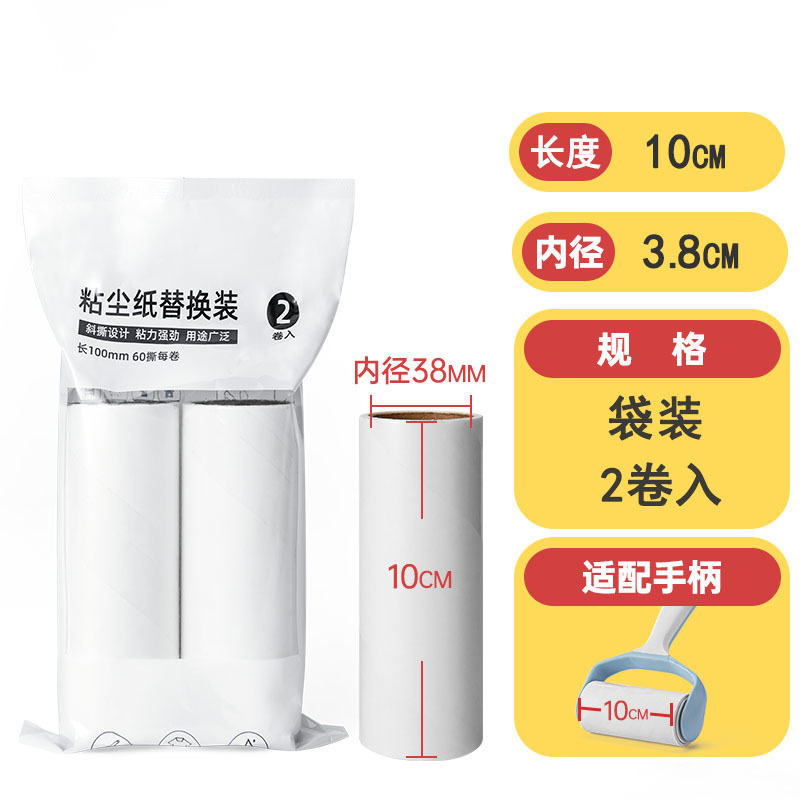 粘毛器滚筒可撕式粘尘纸滚刷吸毛去毛刷衣服黏毛毡毛滚子替换卷纸|undefined