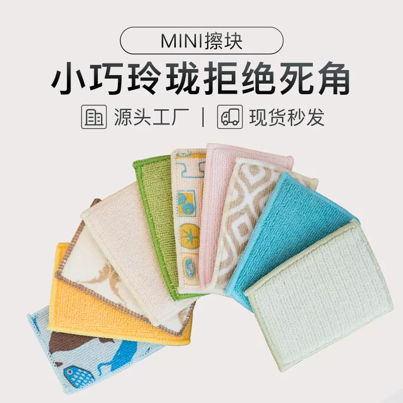魔力擦迷你玻璃杯擦洗强力清洁吸水去油去污刷锅刷碗洗碗海绵擦块