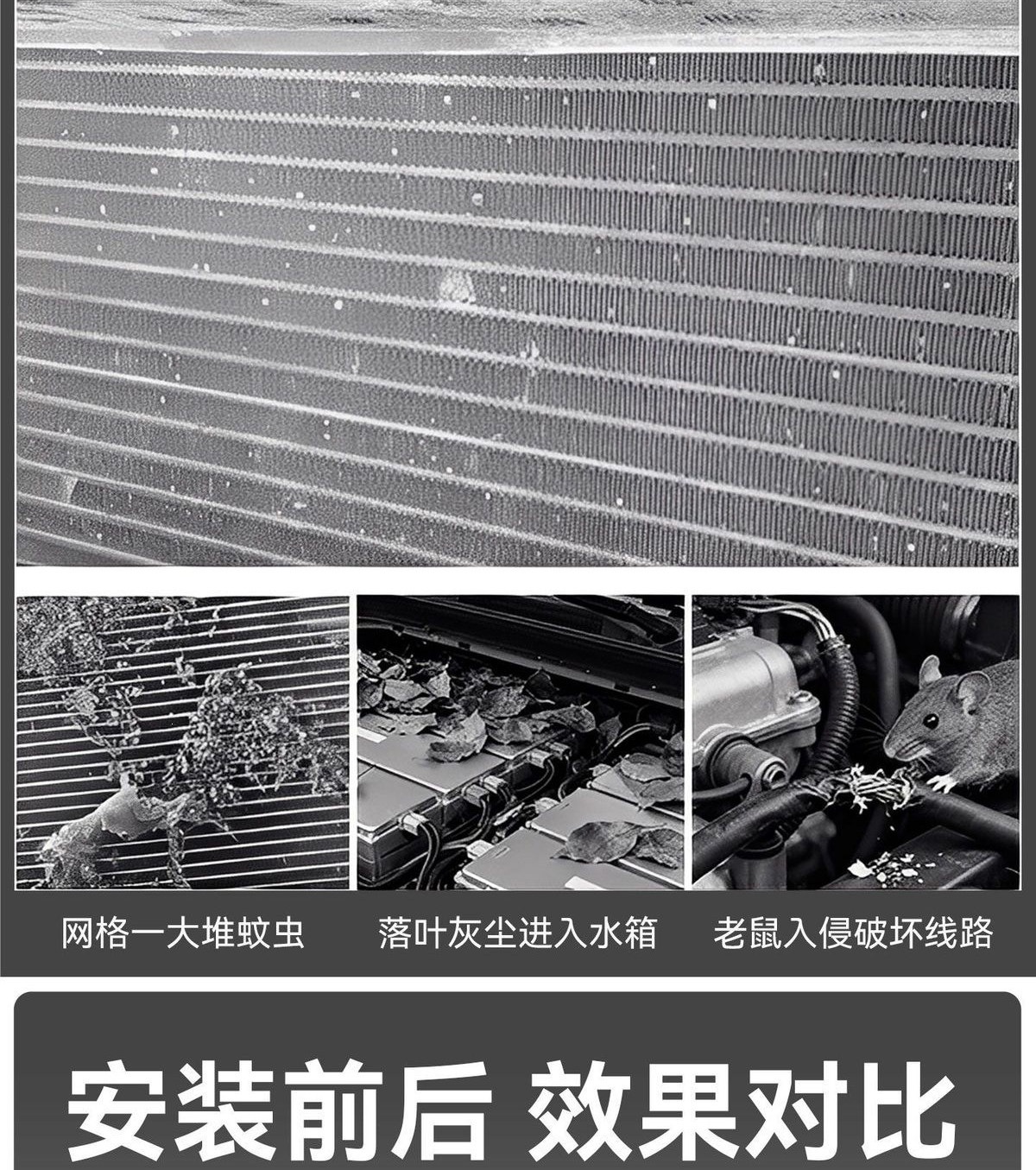 Suitable for Geely Xingyue, anti-insect net for the front grille, mosquito-proof net for car front grille, exterior decorative accessories