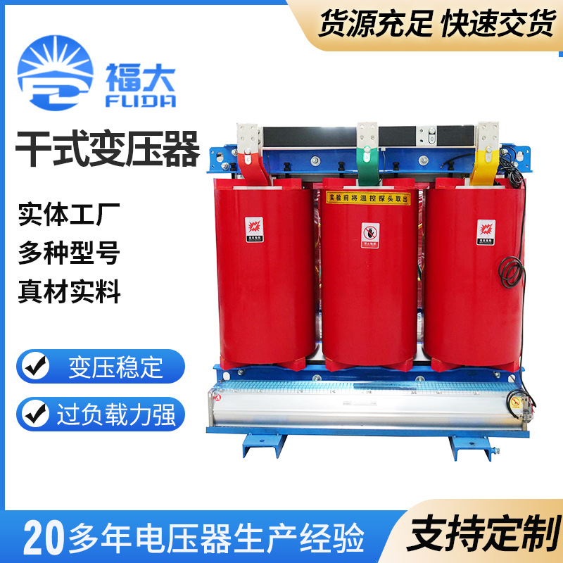 干式变压器变电站 10kv电力变压器 户内外供电三相配电变压器
