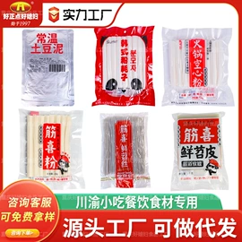 复合调味料;调味酱;火锅调味料