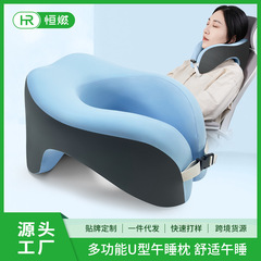 U型枕昼寝枕オフィス抱っこ寝枕学校記憶綿学生首枕仰向け寝u型枕