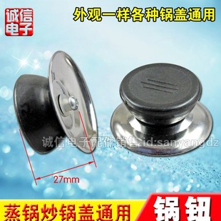 Pot Lid Electric Pot Accessories Pot Button Twisted Wok Soup Pot Cap Handle Handle Anti-scalding Pot Cap Ding Top Bead Universal