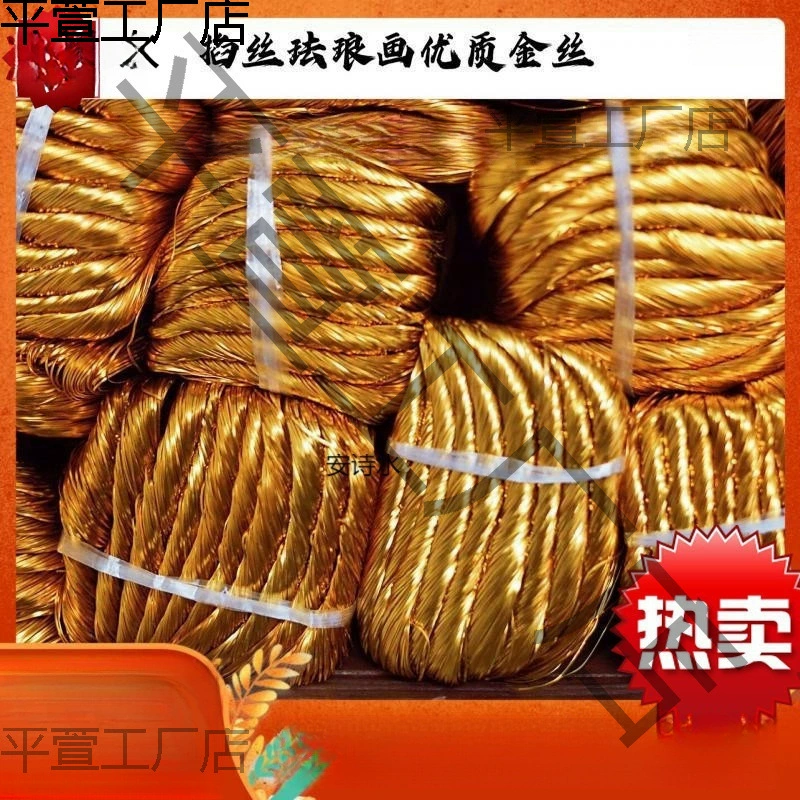 Мозаичная эмаль, оксид алюминия, золотая проволока, 1 пучок, различные модели золотой проволоки, однородный цвет, яркое золото и не выцветающее 1