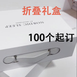 折叠盒手提礼盒送礼包装盒伴手礼盒定