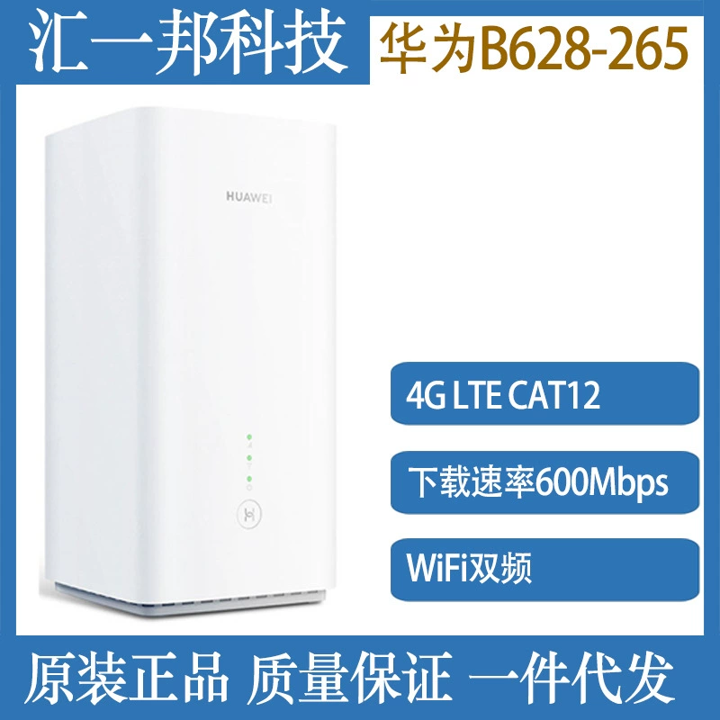 Для HUAWEI 4G CPE PRO 2 B628-265 LTE CAT12 гигабитный WiFi-роутер