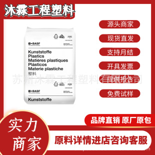 PBT German Bashu B4406g2/g4/g6/g3 Flame Retardant and Fiber High Temperature Resistant Switch Keyboard Plastic Raw Materials