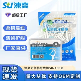 漱口水;牙刷;牙膏