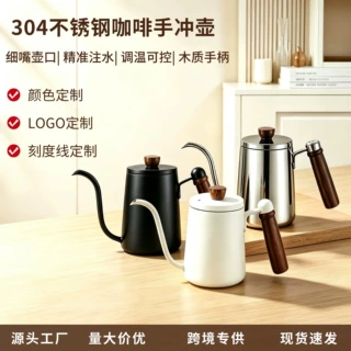 工厂定制304不锈钢手冲壶咖啡壶家用煮咖啡户外手冲咖啡杯细嘴壶