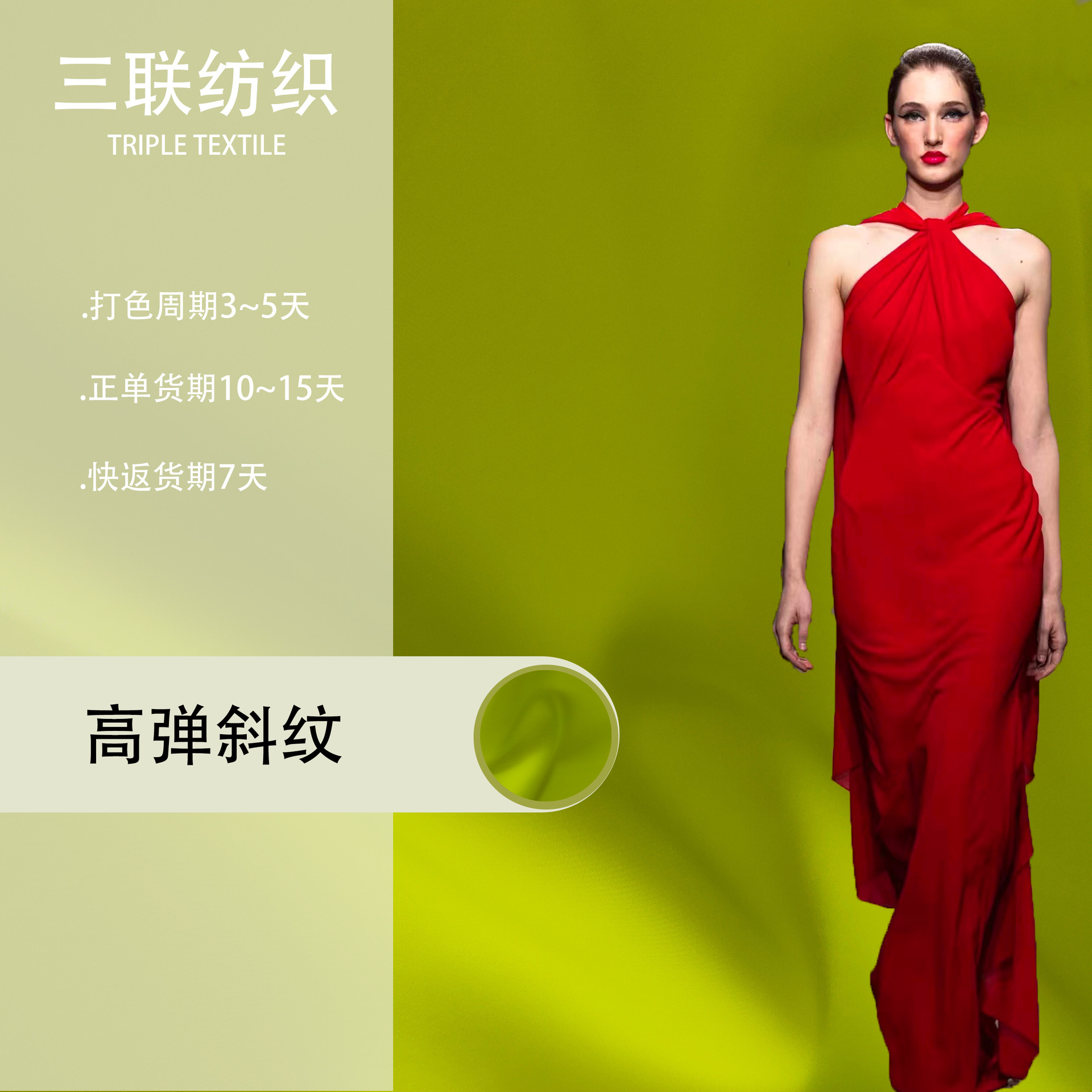 高弹斜纹sph春夏连衣裙西装面料时装晚礼服男女时装休闲上衣裤装