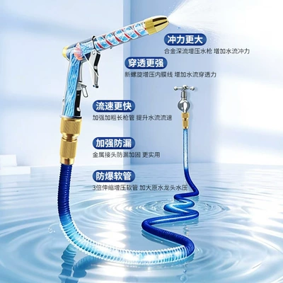 High pressure car wash water gun, High-Pressure Car Wash Water Gun