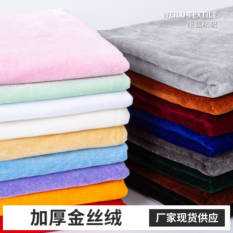 Gold velvet fabric solid color gold velvet dense velvet cloth stage curtain carpet tablecloth wedding fabric factory wholesale