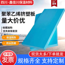 泡沫板xps挤塑板外墙保温板阻燃室内吊顶建筑高密度保温材料批发