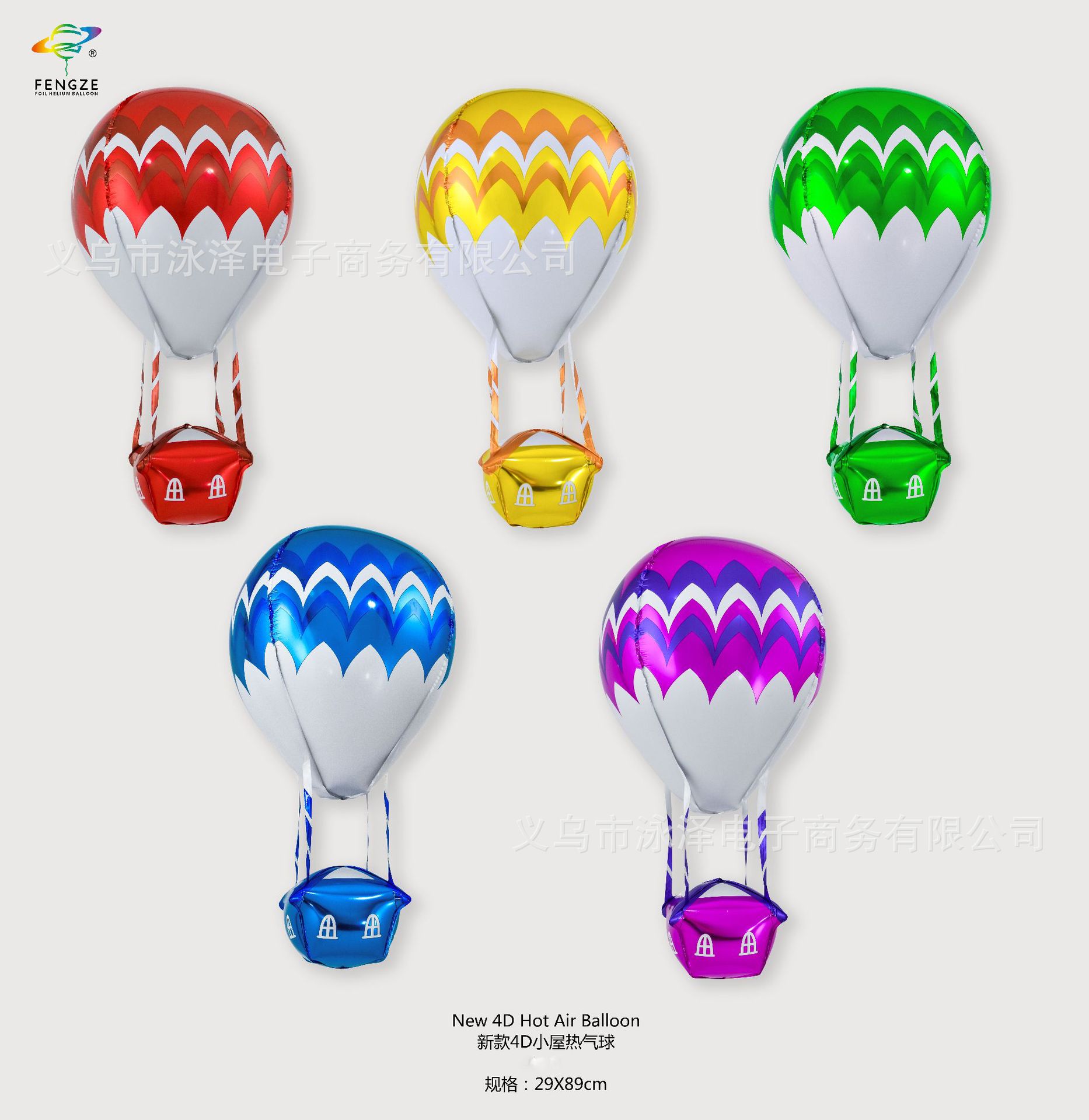 （无水印）B1381  New 4D Hot Air Bal