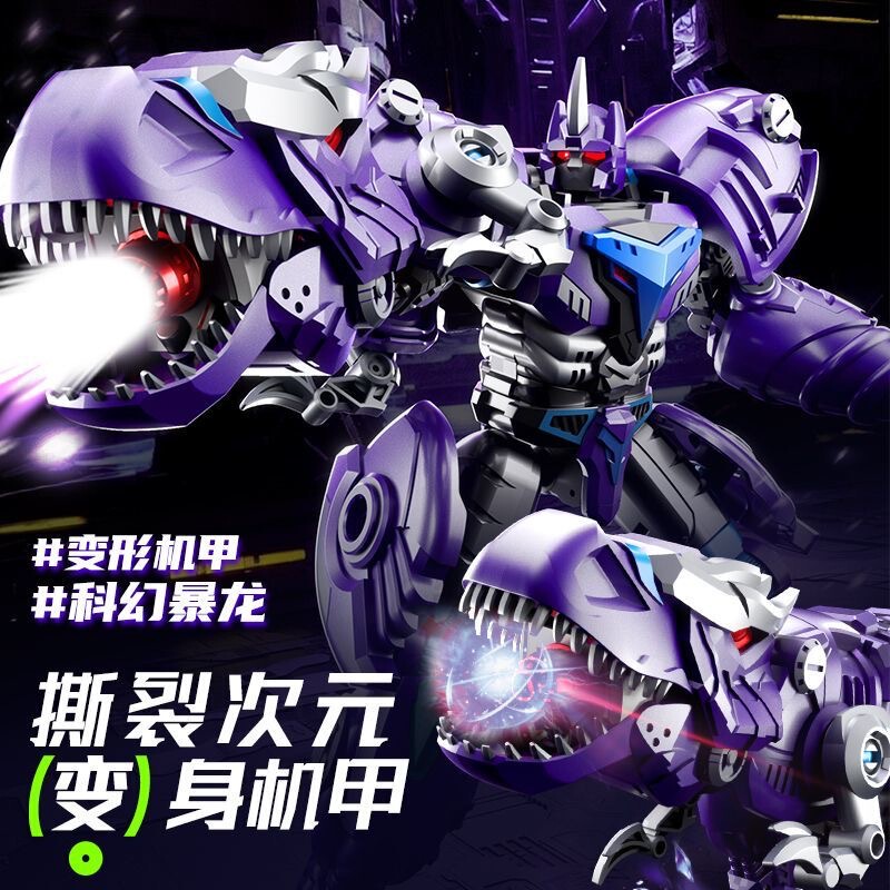 Powerful Robot Transforming Toy, Transforming Dinosaur, Sci-Fi Tyrannosaurus, Transforming Mecha, Children's Toy