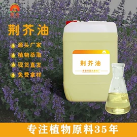 植物香料;食用香精;日用香精