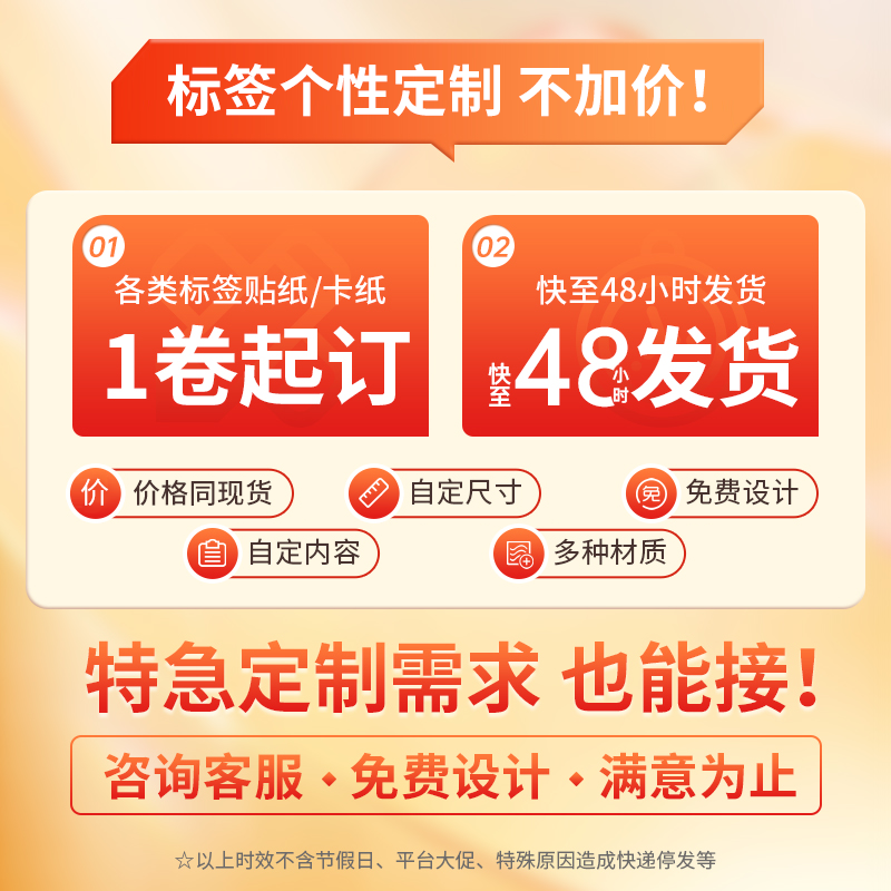 [라벨은 맞춤 제작 가능, 긴급 주문 가능, 최소 주문량은 1롤입니다.]