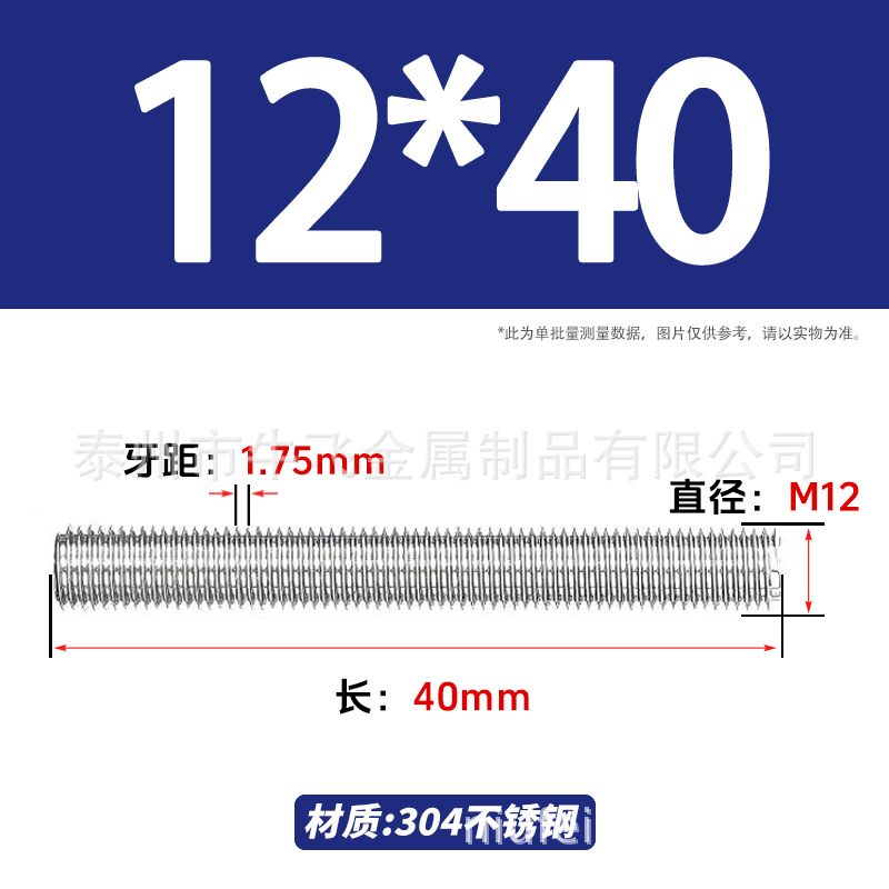 304 acero inoxidable barra de tornillo de tornillo de rosca completa barra de tornillo de perno alargado perno M12M16M18M20 image 8