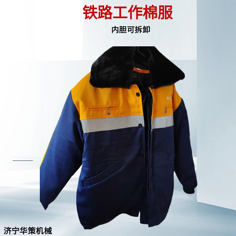 铁路工作服调车员工作服防水棉服可拆卸毛领务工加厚耐磨质量好