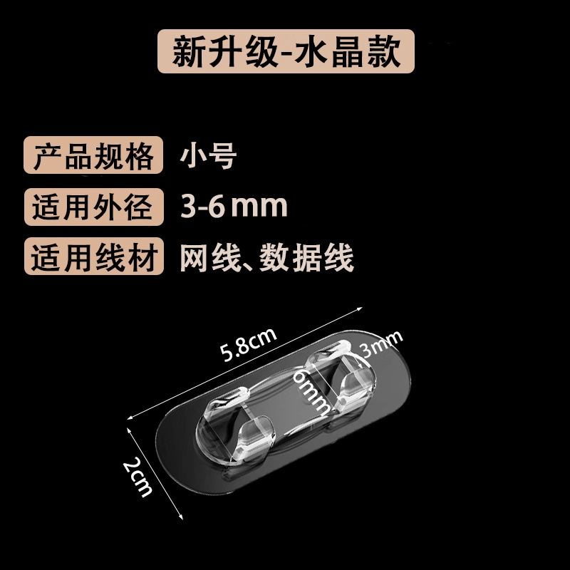 新款电线固定器免打孔网线墙面走线自粘收纳卡扣夹固定卡扣理线器|undefined