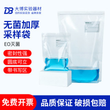 比克曼生物一次性无菌采样袋带压条无菌均质袋取样液体气体样品袋