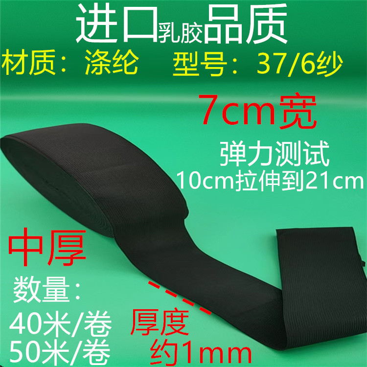 376 원사 두께 검정 7cm 약 40 미터