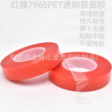 �ʹڼtĤ7965PET�p���z�͸ߜظ�ճ�����o�۳���͸��7965G�p���z��