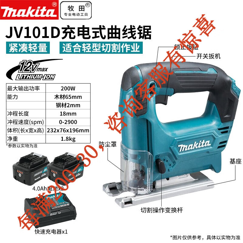 Sierra de curva recargable de litio 12V Sierra multifuncional para herramientas eléctricas ligeras de corte JV101