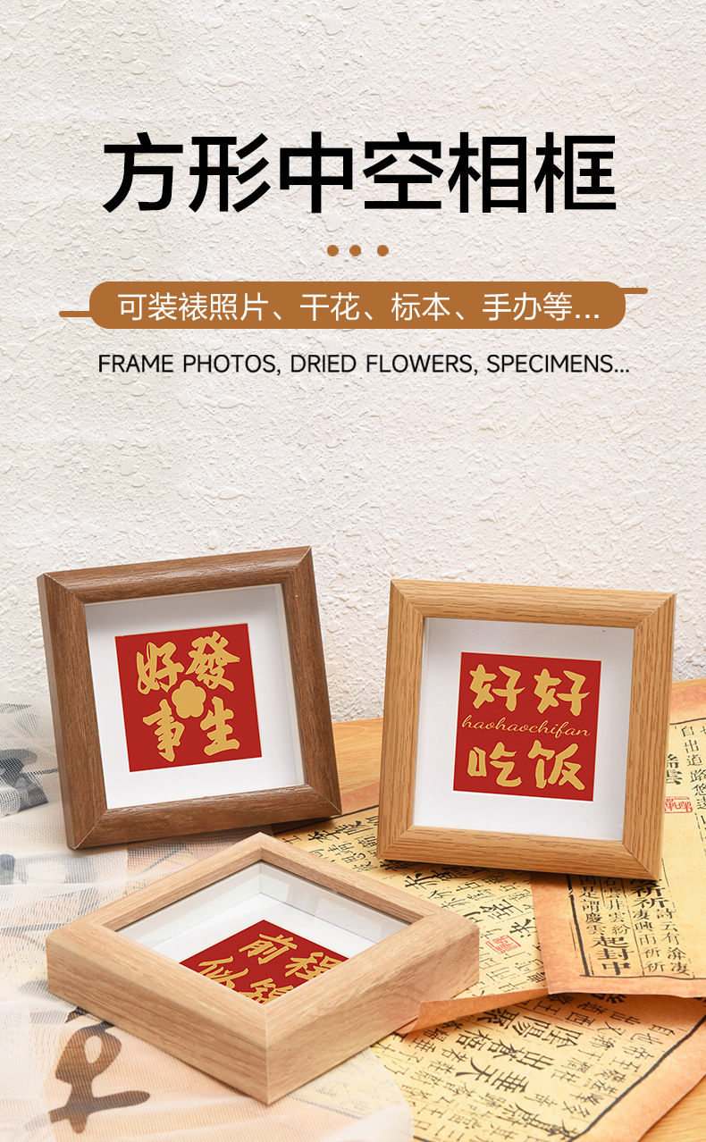 千弘新中式中空相框方4寸8寸摆台正方形迷你小相框书法字画装裱-阿里巴巴