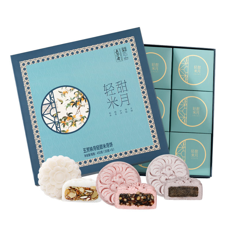 五芳斋轻甜映月月饼礼盒装蛋黄莲蓉豆沙五仁多口味广式中秋送礼团|undefined