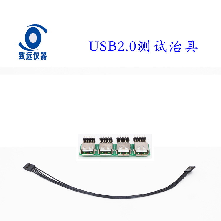 测试母座USB测试头2.0USB带板连接器数据线检测配件厂家批发
