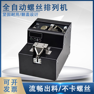 91 type screw arrangement machine automatic screw supply machine upgraded version digital display counting screw machine feed feeder