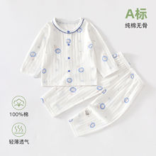 婴儿分体套装夏季宝宝长袖睡衣空调服纯棉A类婴幼儿夏薄款家居服