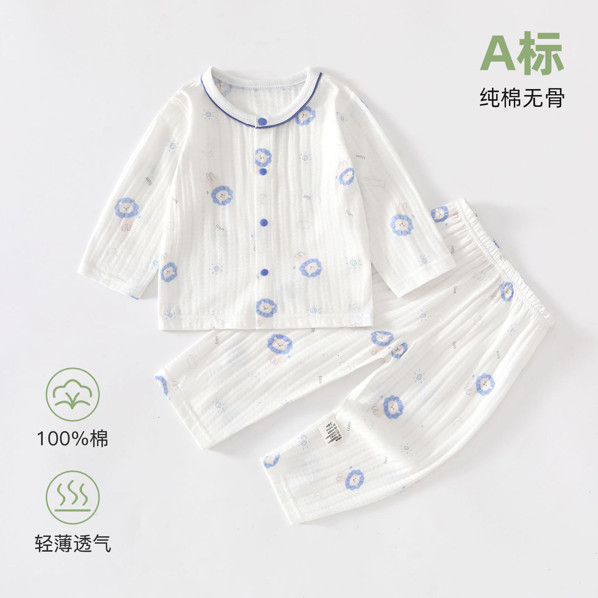 Baby Split Set Summer Long-Sleeve Pajamas Air-Conditioned Clothing Pure Cotton Class a Infant Summer Thin Home Wear