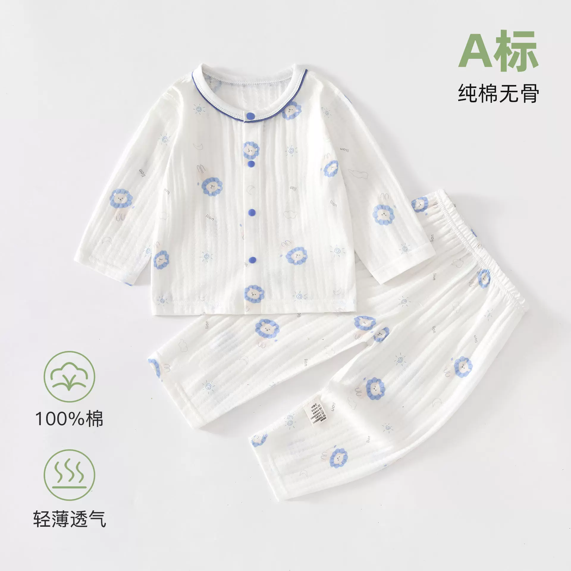 婴儿分体套装夏季宝宝长袖睡衣空调服纯棉A类婴幼儿夏薄款家居服