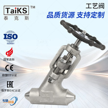 工艺阀锻造式工艺截止阀 一体式工艺阀y型截止阀高温高压焊接阀