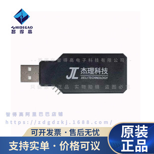 杰理烧录器升级工具4.0 杰理编程器 升级工具带线 全新 通用-阿里巴巴