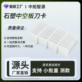 塑料箱;收纳箱;PP塑料片