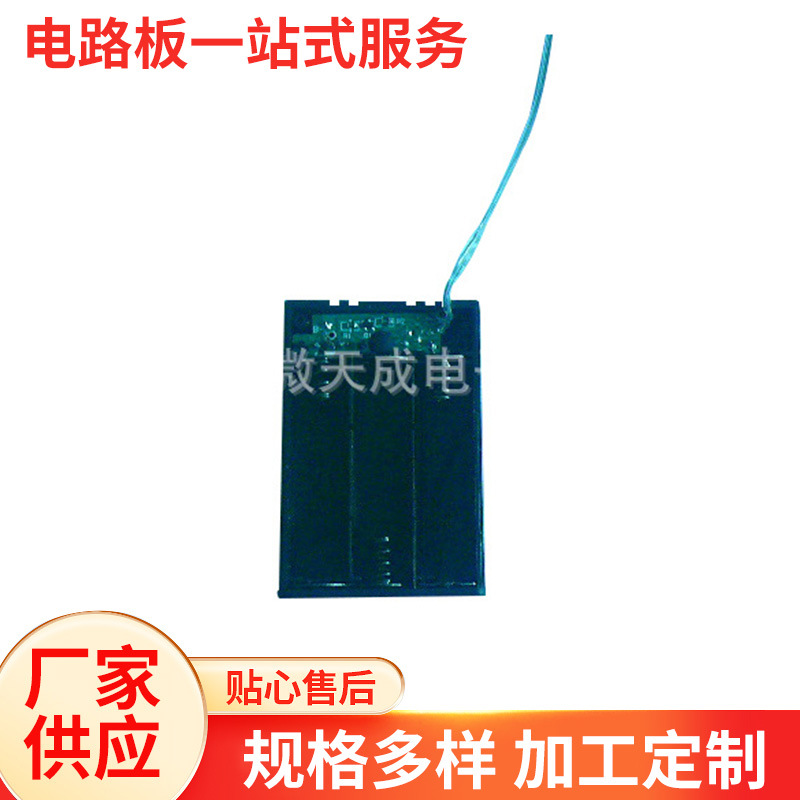 户外防水无极电池盒PCBA电路板 加急电路板多层电路板现货批发