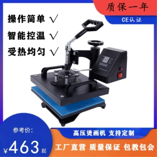 热转印机高压摇头烫画机平板小型烫钻机T恤烫印机压烫机印花