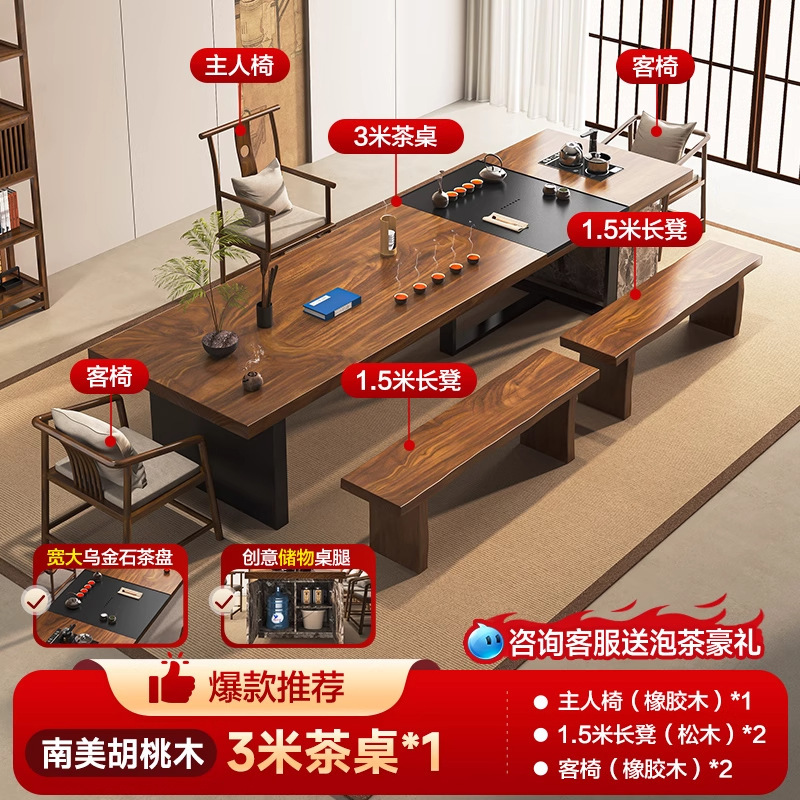 [인기남미호두] 3.0m 테이블 + 메인의자 + 손님의자 2개 + 1.5m 벤치 2개